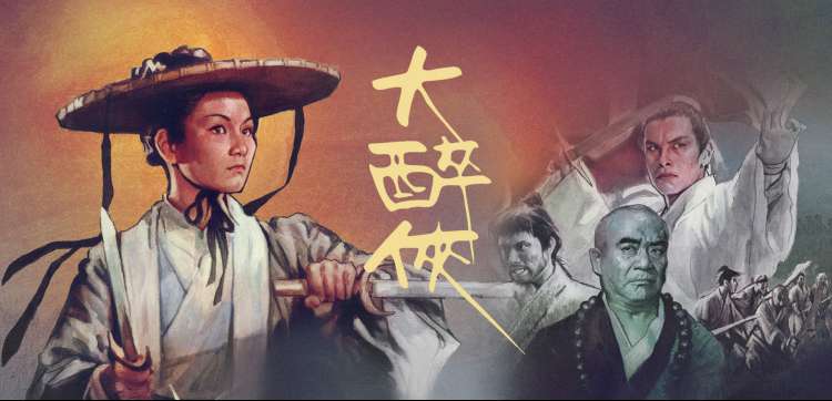 墨雨云间 古装剧海报
