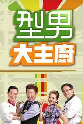 综艺 向往的生活7 田园海报