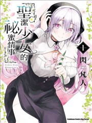 短剧 重生之我在豪门 短剧海报
