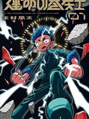 短剧 闪婚后被大佬宠上天 短剧海报